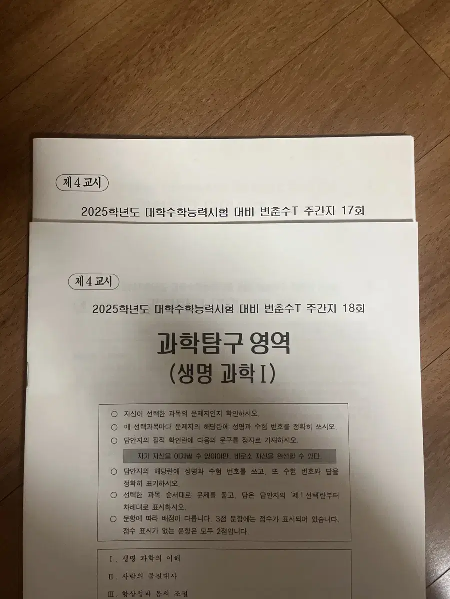 시대인재 변춘수T 자료